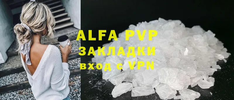 Alfa_PVP Crystall  Задонск 