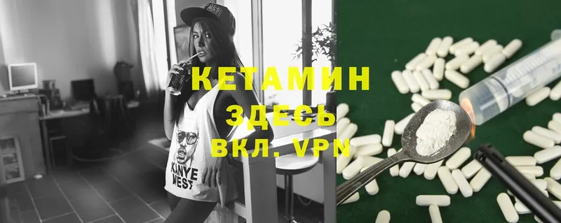 Кетамин ketamine  купить  цена  Задонск 